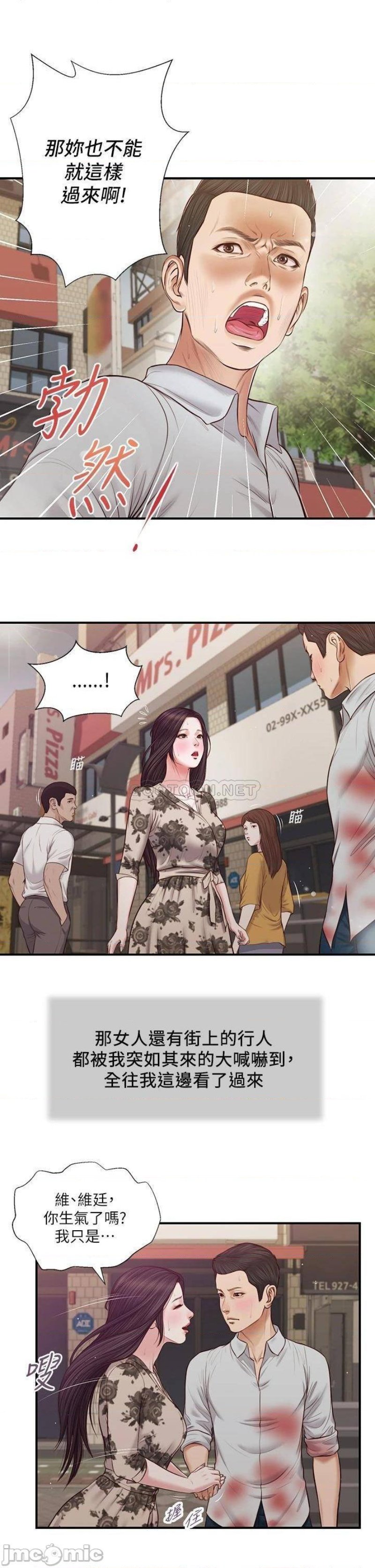 Concubine Raw Chapter 72 Page 16
