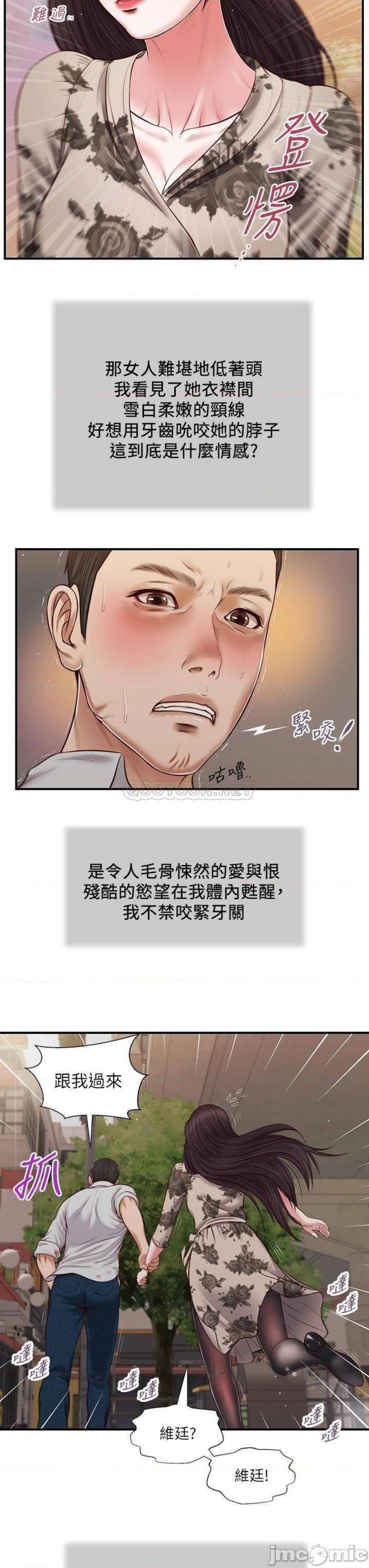 Concubine Raw Chapter 72 Page 18