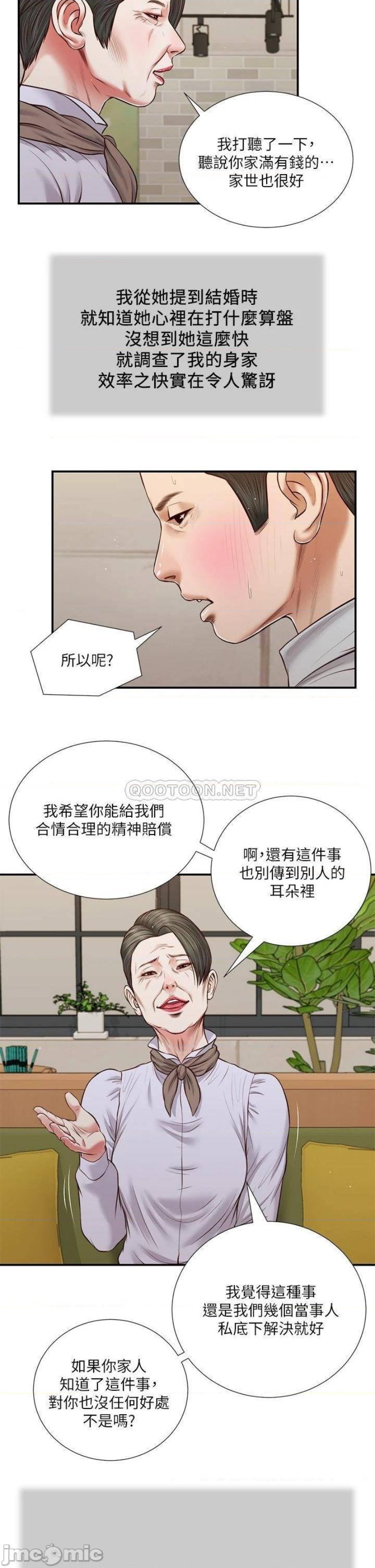 Concubine Raw Chapter 72 Page 2
