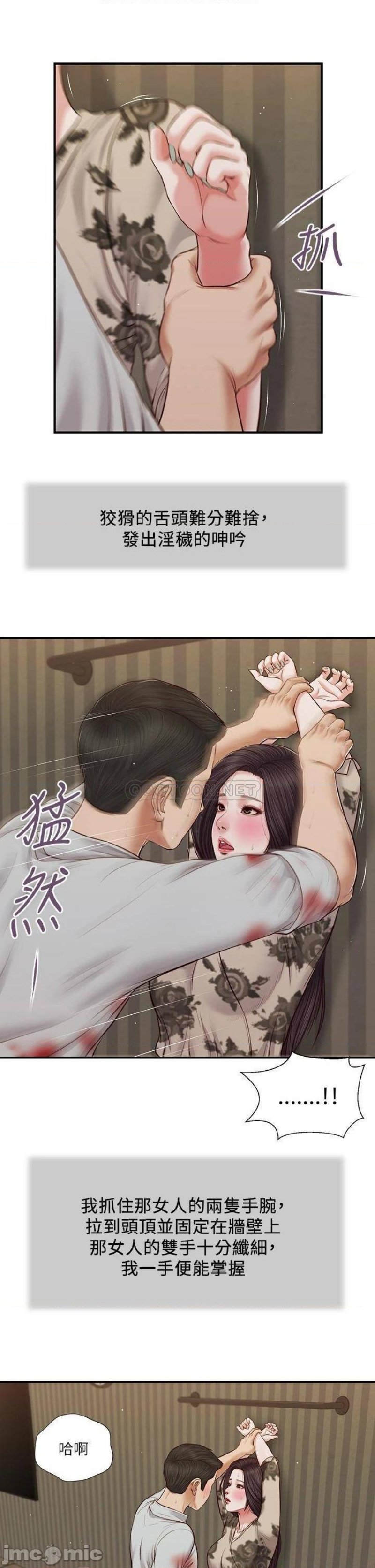 Concubine Raw Chapter 72 Page 21