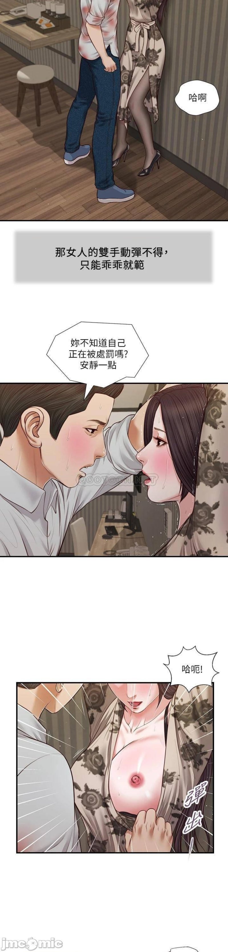 Concubine Raw Chapter 72 Page 22