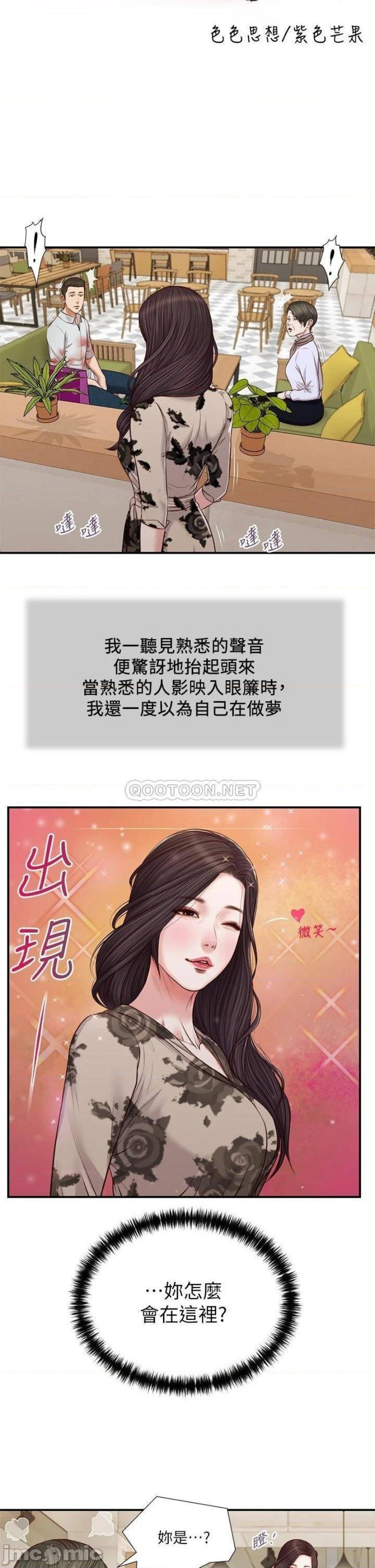 Concubine Raw Chapter 72 Page 4
