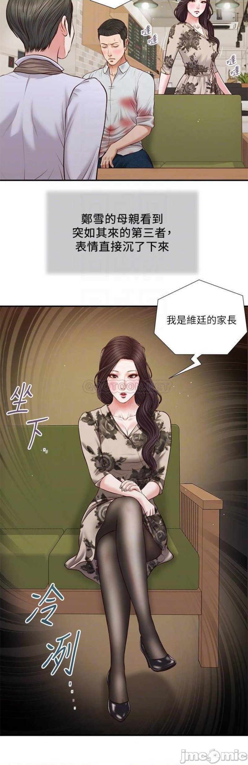 Concubine Raw Chapter 72 Page 5