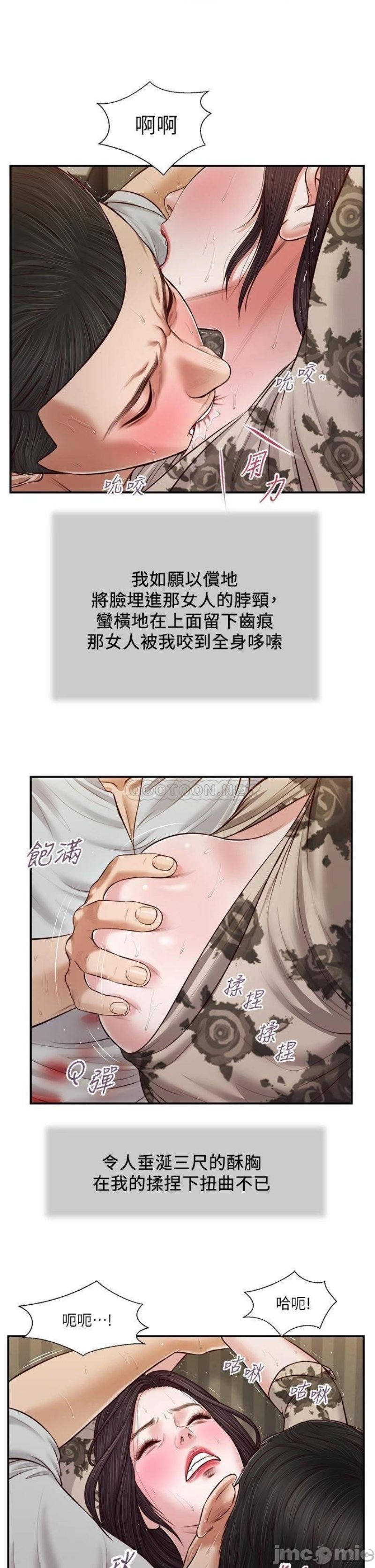 Concubine Raw Chapter 73 Page 1