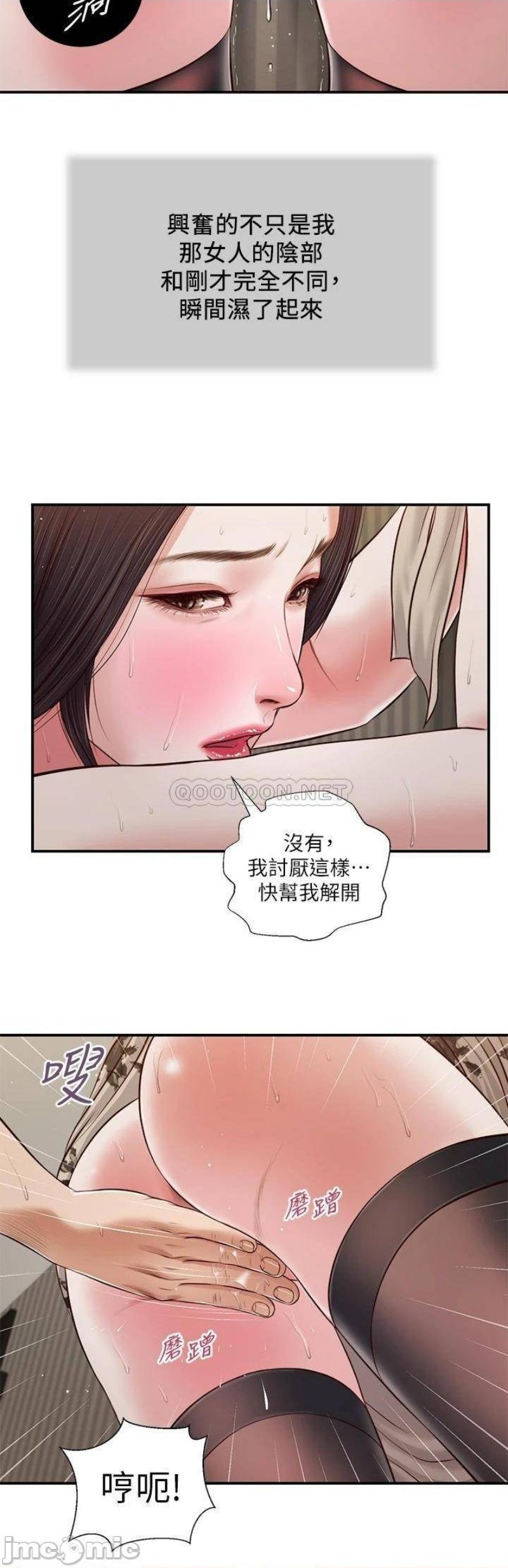 Concubine Raw Chapter 73 Page 10