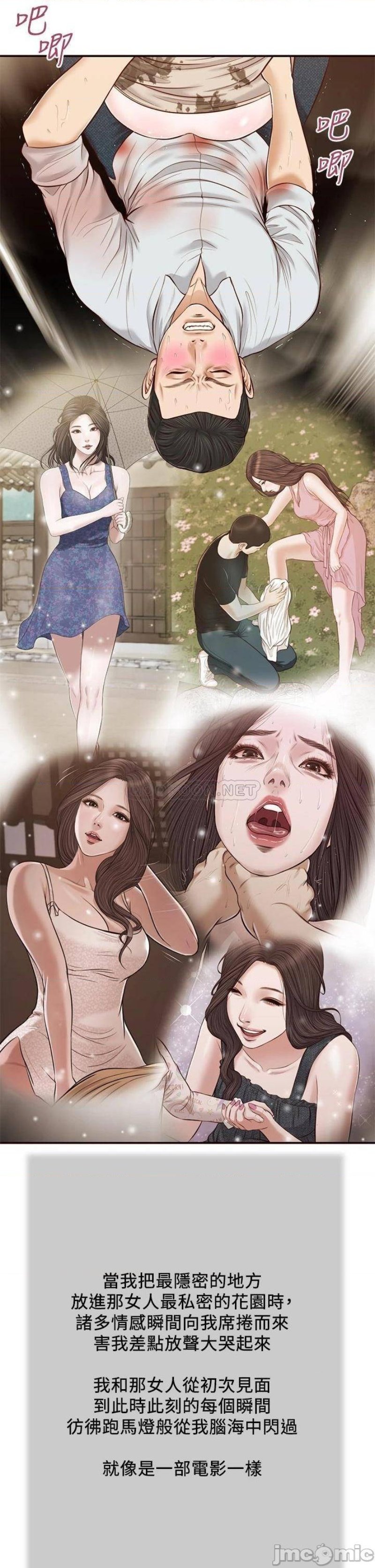 Concubine Raw Chapter 73 Page 14