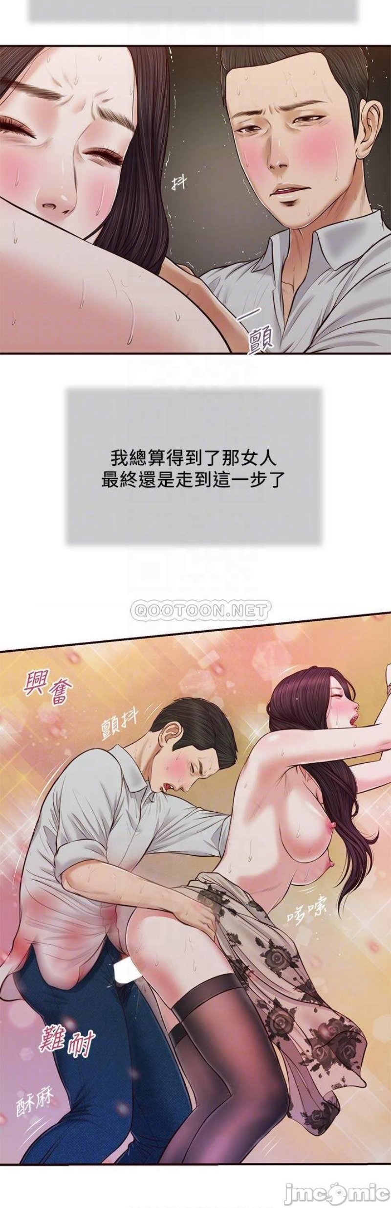 Concubine Raw Chapter 73 Page 15