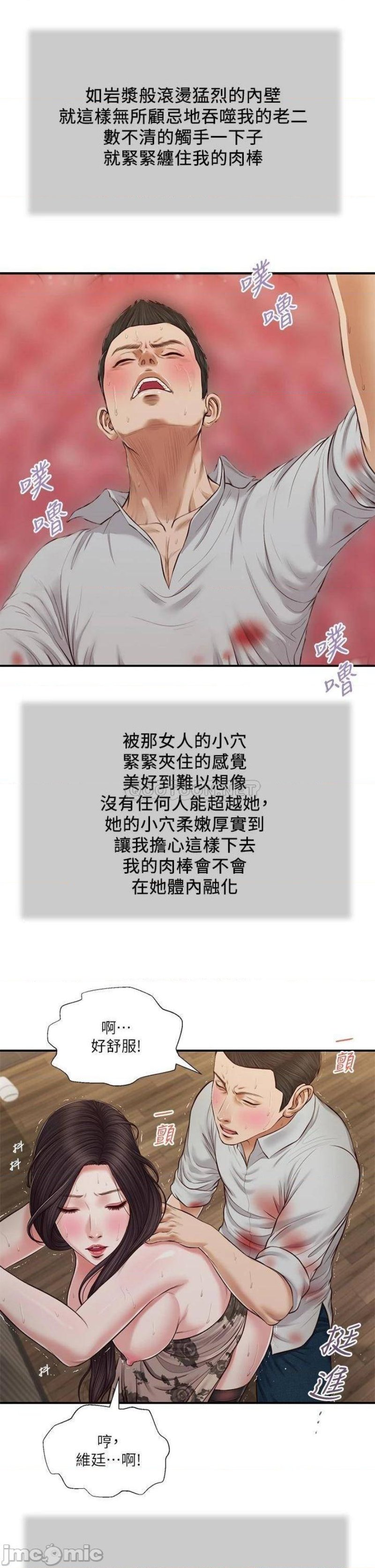 Concubine Raw Chapter 73 Page 16
