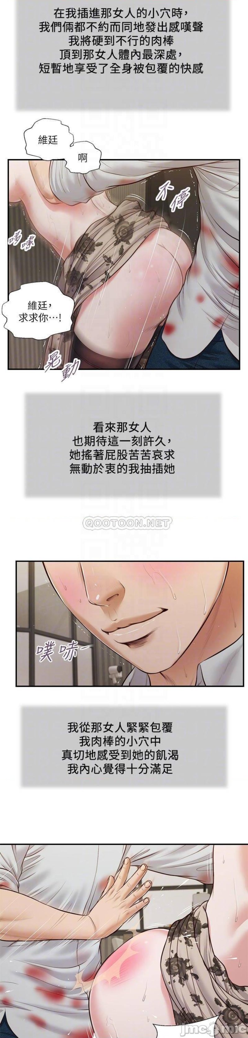 Concubine Raw Chapter 73 Page 17