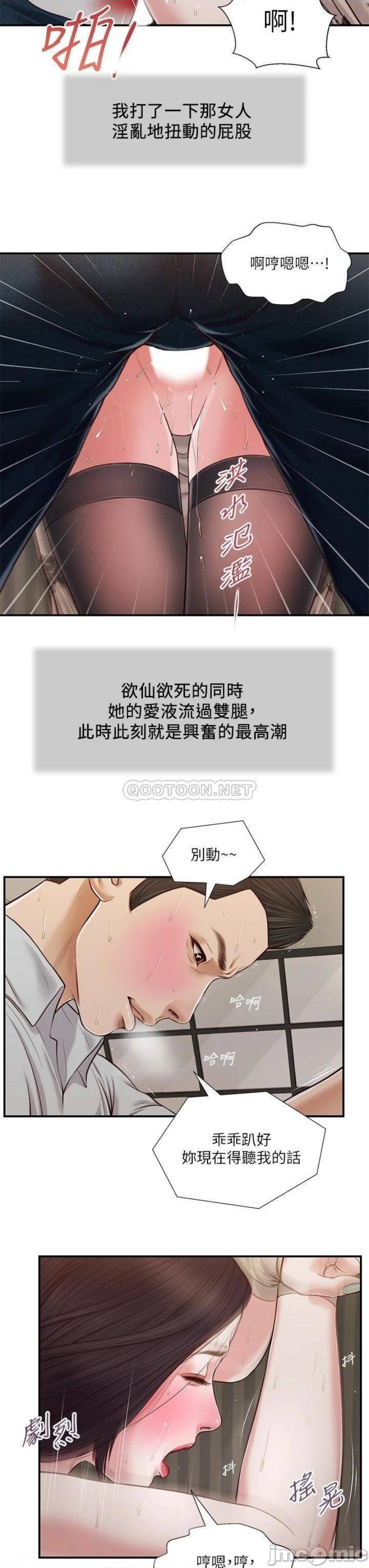 Concubine Raw Chapter 73 Page 18