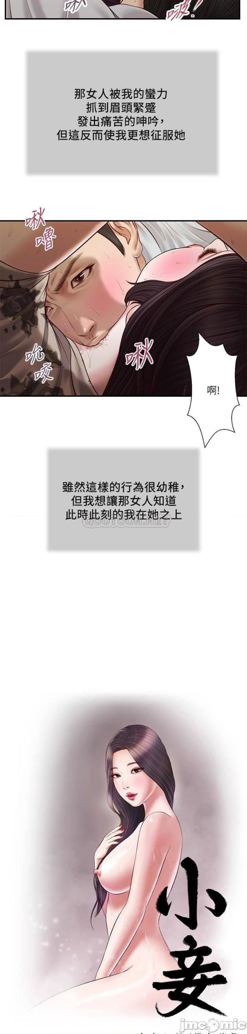 Concubine Raw Chapter 73 Page 2