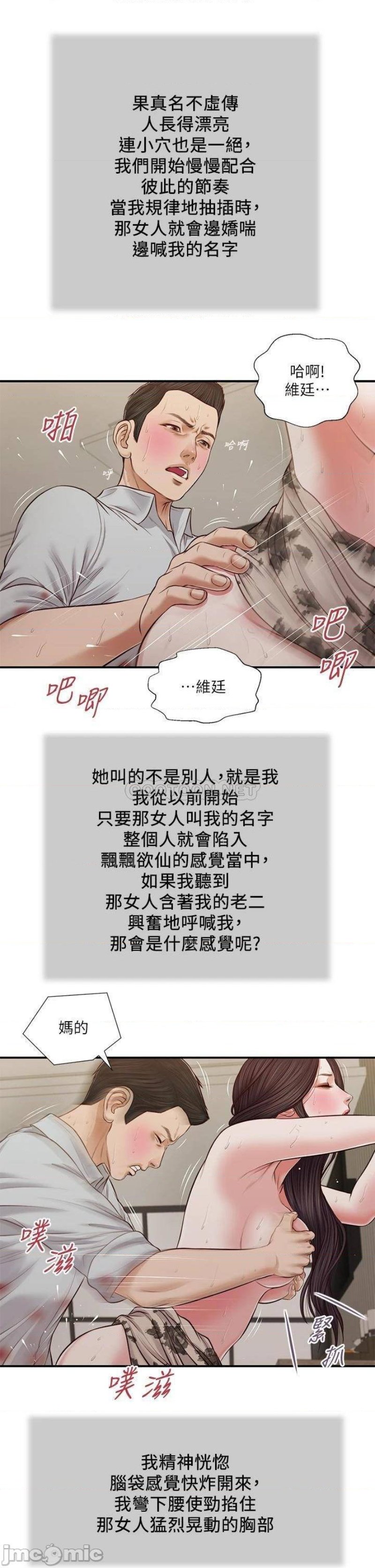 Concubine Raw Chapter 73 Page 21