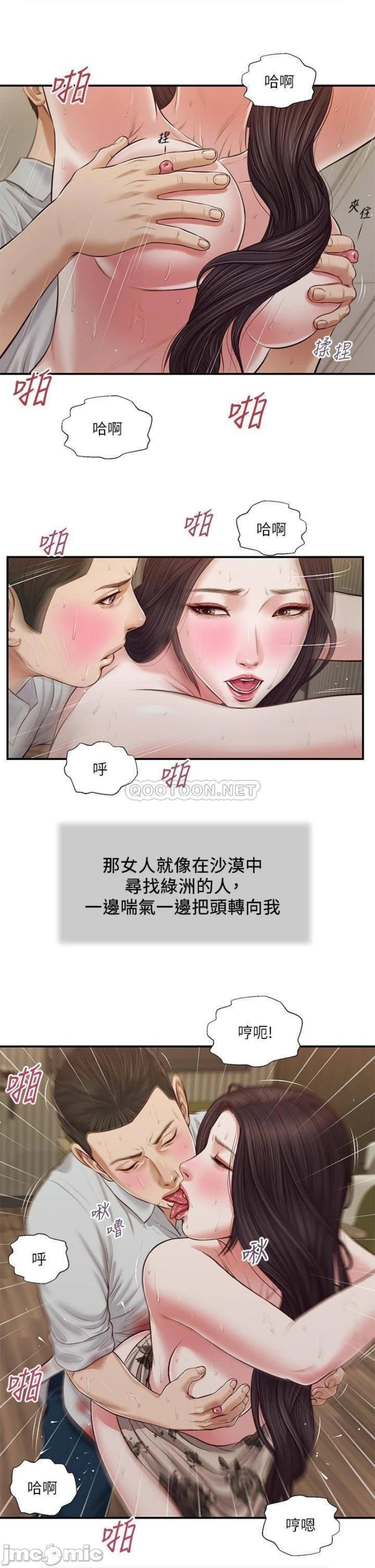 Concubine Raw Chapter 73 Page 22