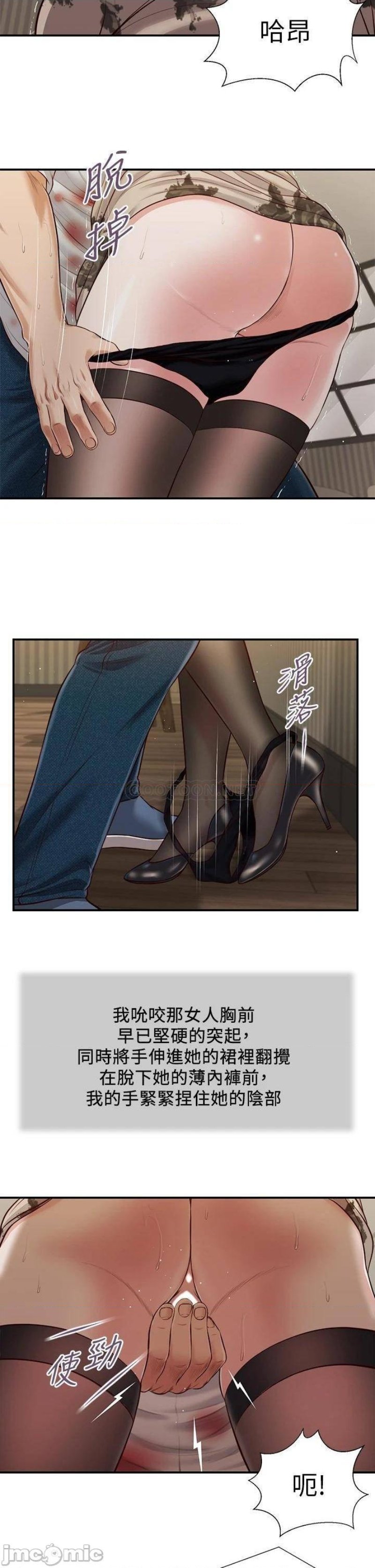 Concubine Raw Chapter 73 Page 4