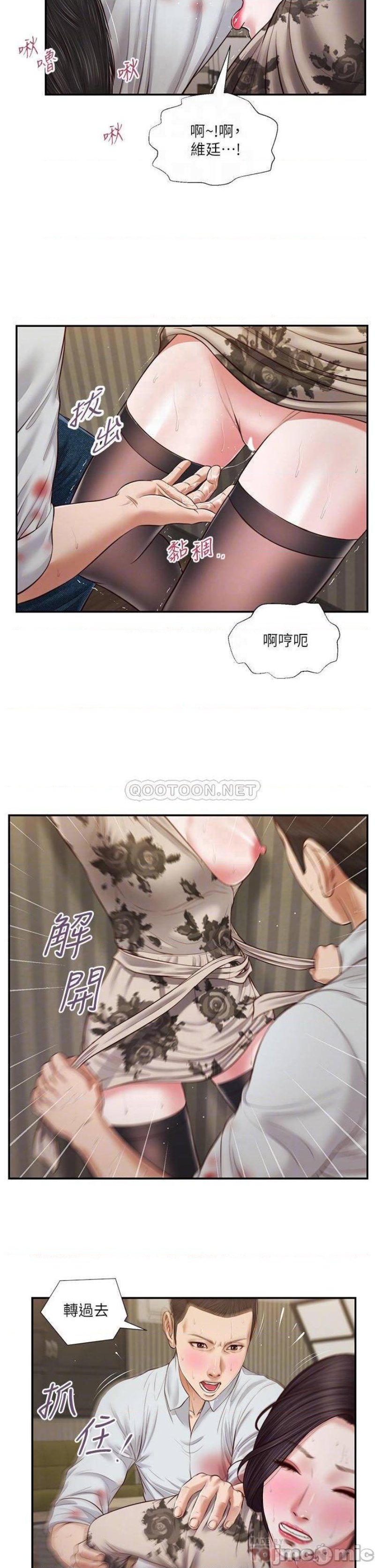 Concubine Raw Chapter 73 Page 7