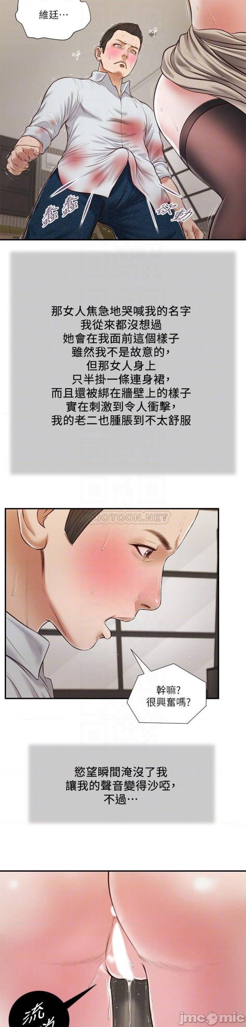 Concubine Raw Chapter 73 Page 9