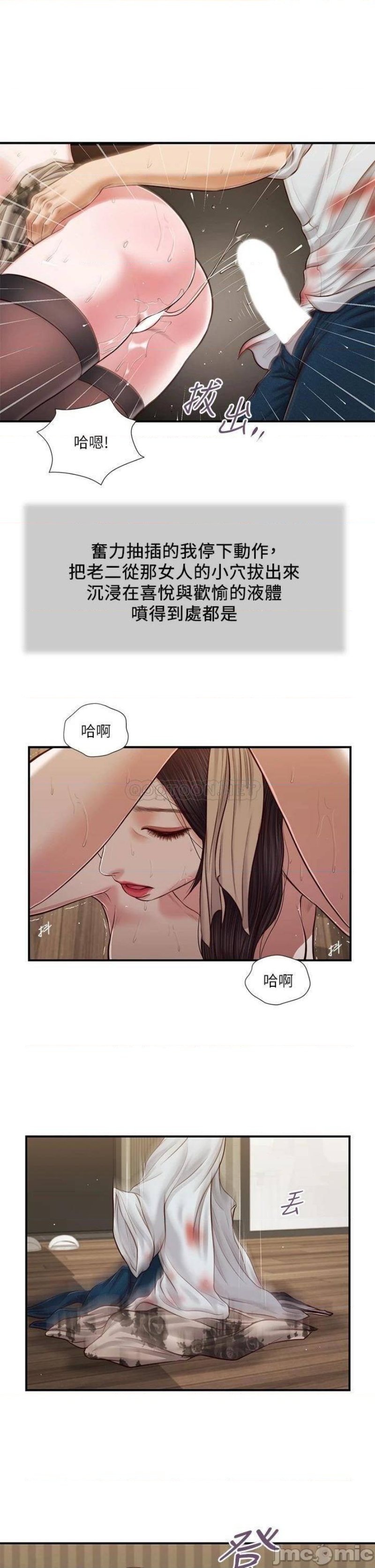 Concubine Raw Chapter 74 Page 1