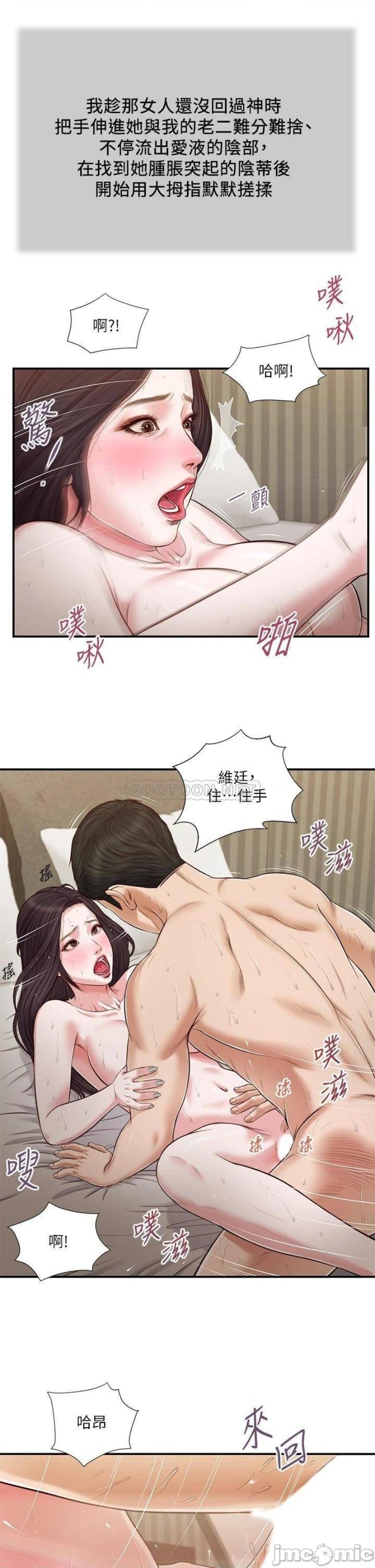 Concubine Raw Chapter 74 Page 21