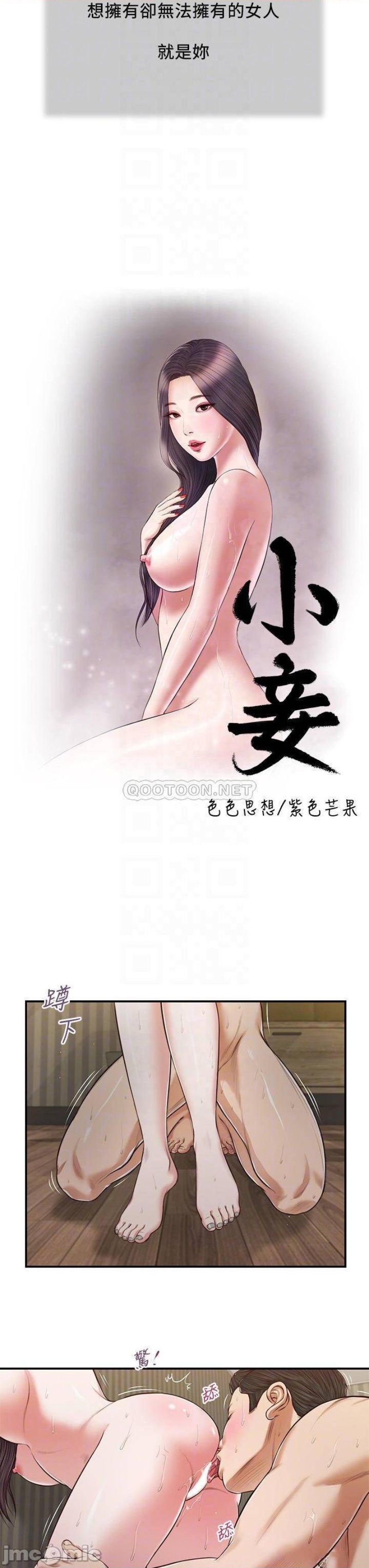 Concubine Raw Chapter 74 Page 3