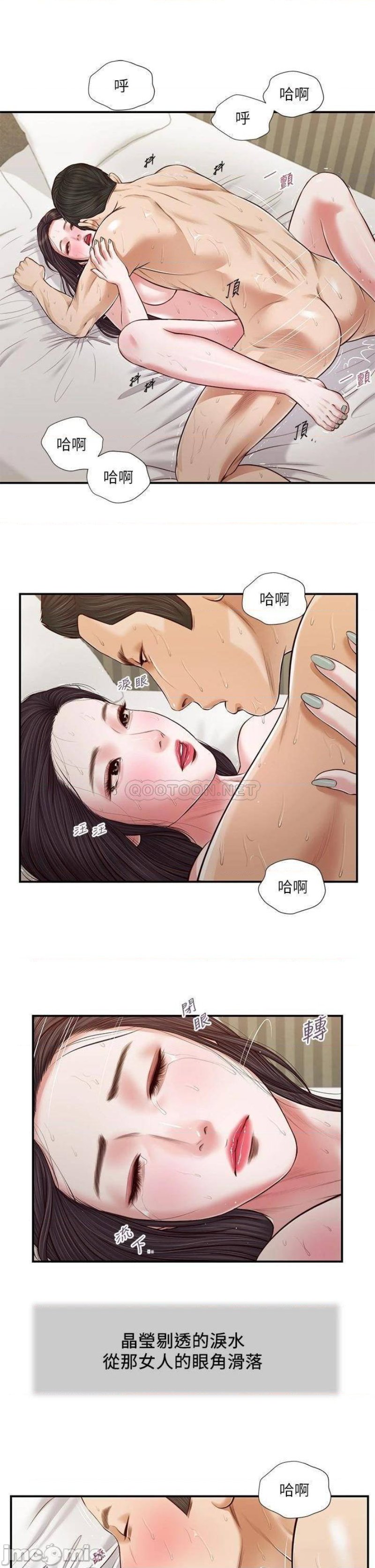 Concubine Raw Chapter 75 Page 1