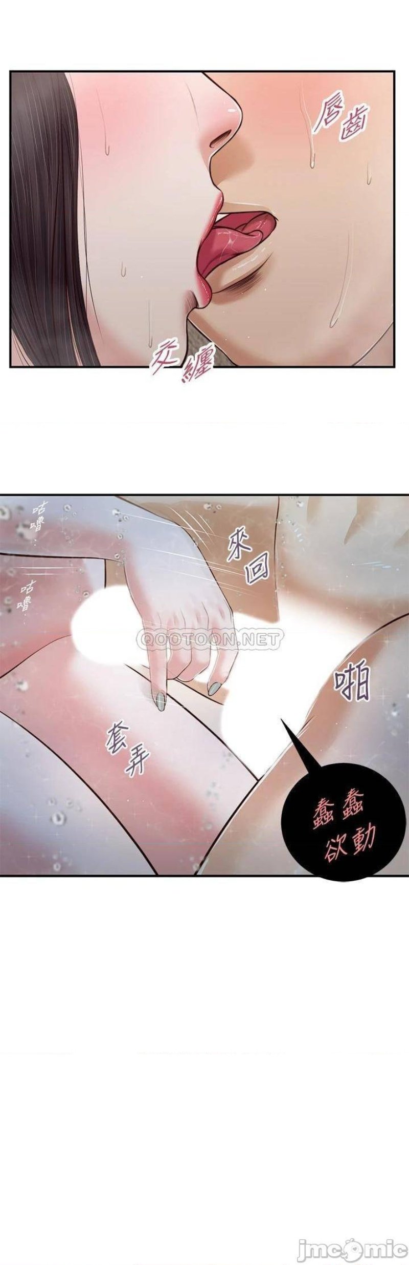 Concubine Raw Chapter 75 Page 10