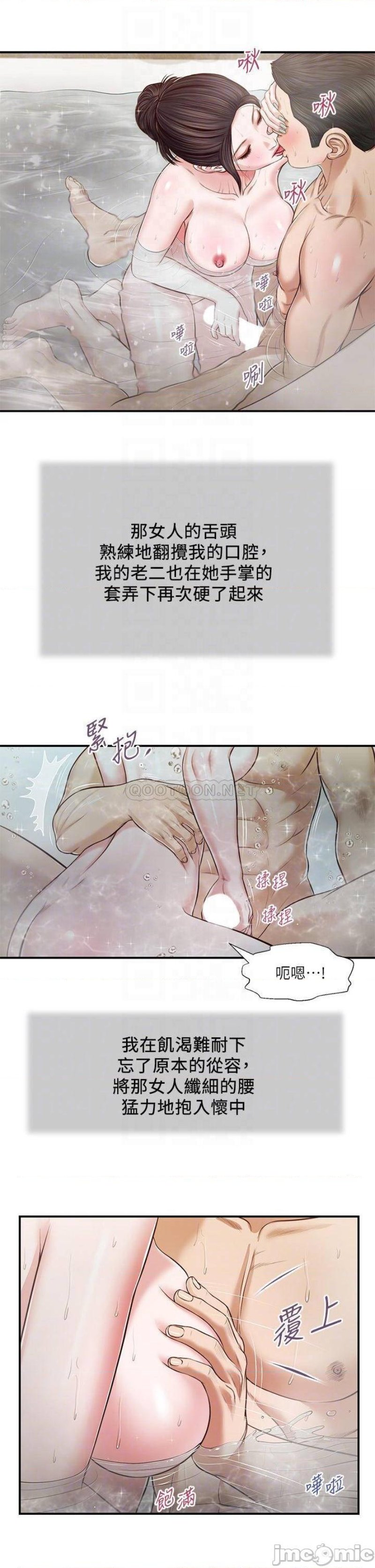 Concubine Raw Chapter 75 Page 11