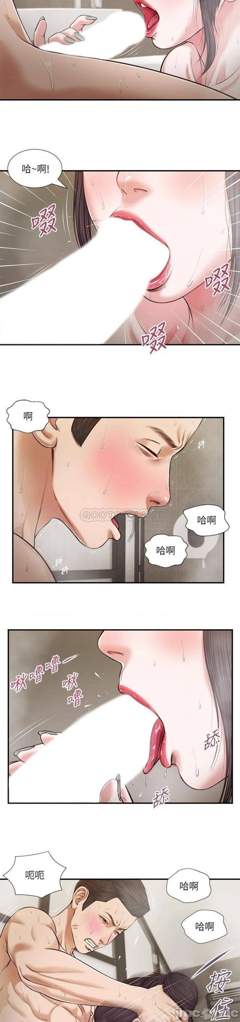 Concubine Raw Chapter 75 Page 18