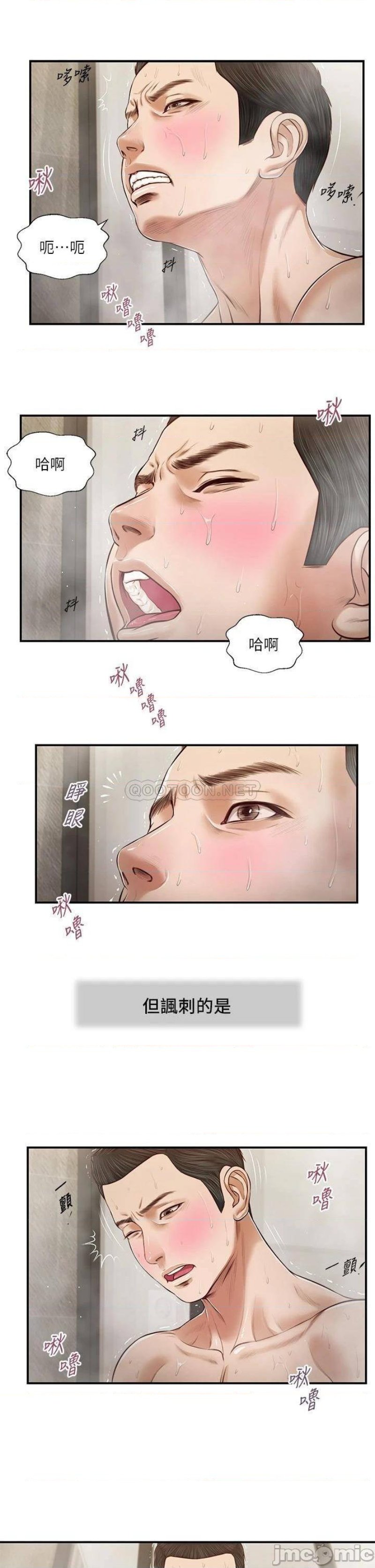 Concubine Raw Chapter 75 Page 21