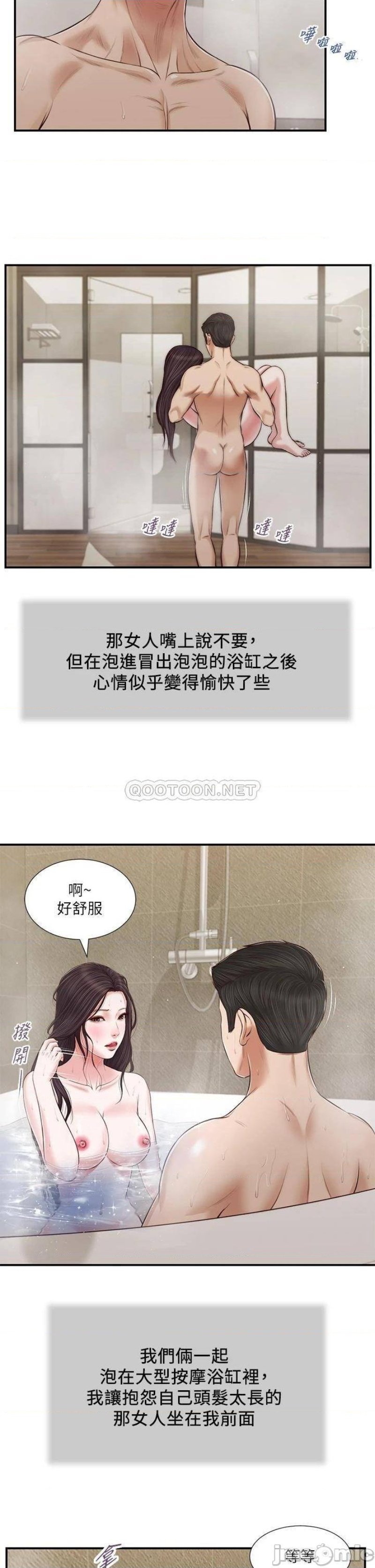 Concubine Raw Chapter 75 Page 4