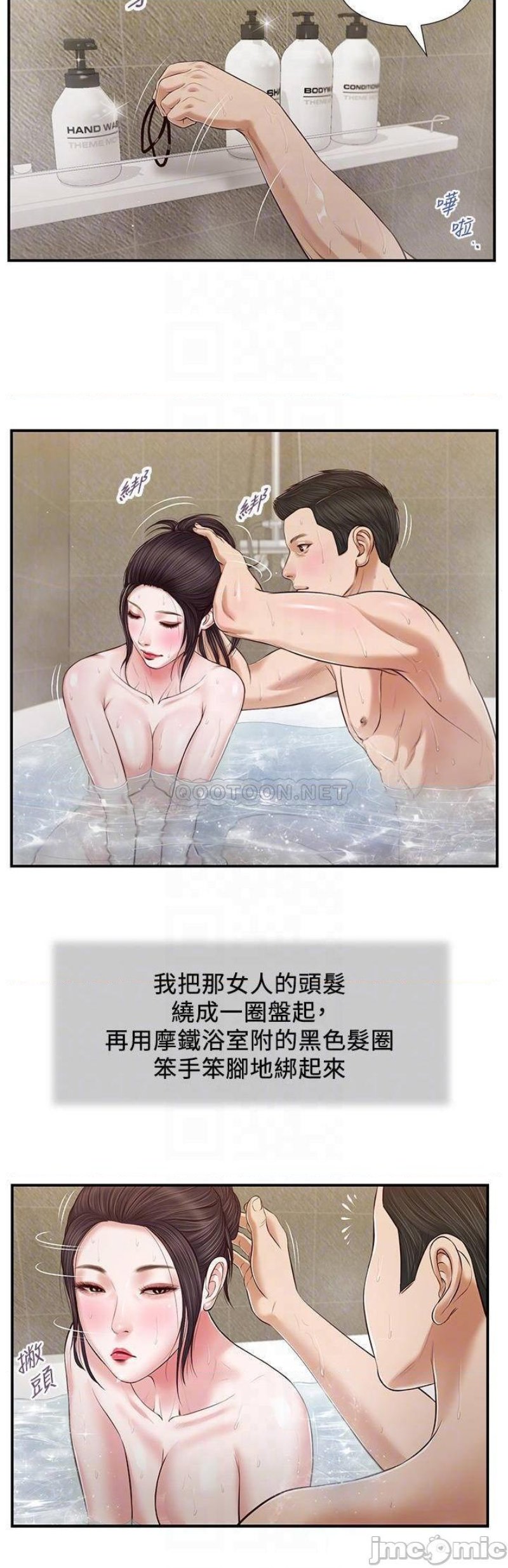 Concubine Raw Chapter 75 Page 5