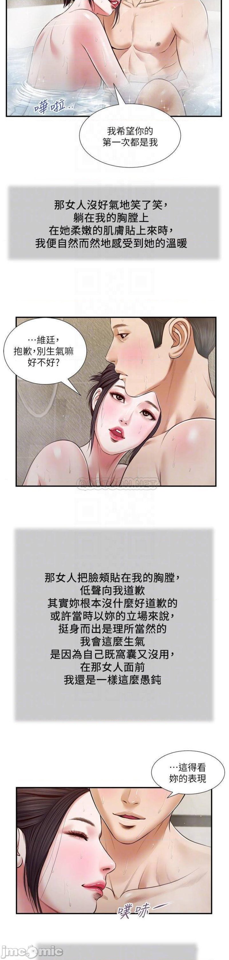 Concubine Raw Chapter 75 Page 7