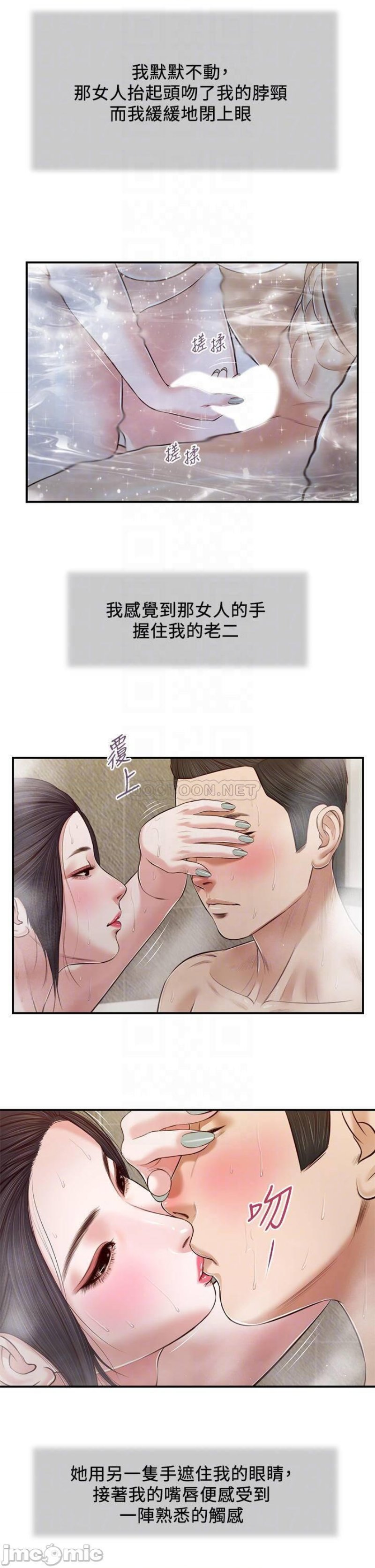 Concubine Raw Chapter 75 Page 9