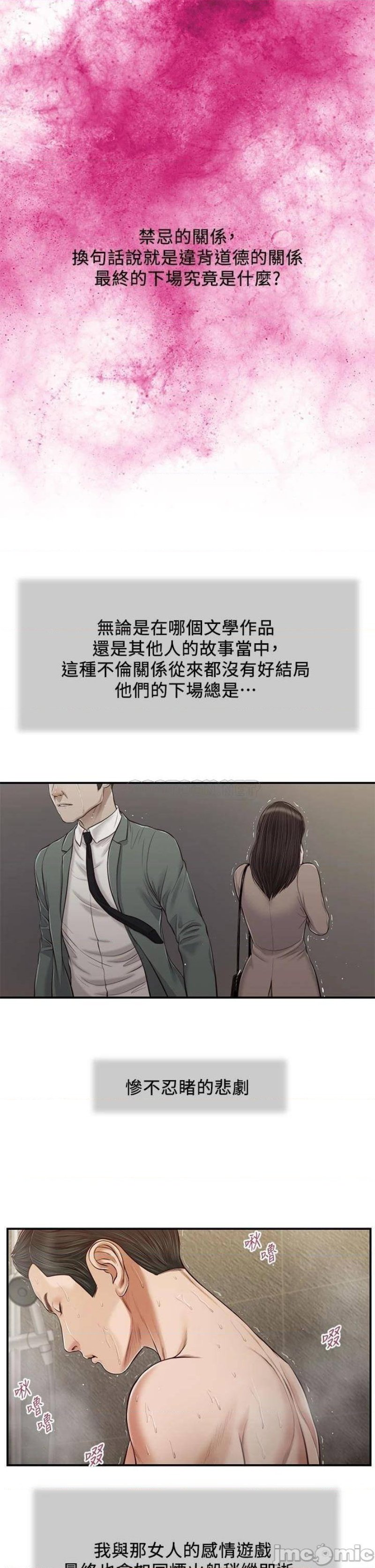 Concubine Raw Chapter 76 Page 1