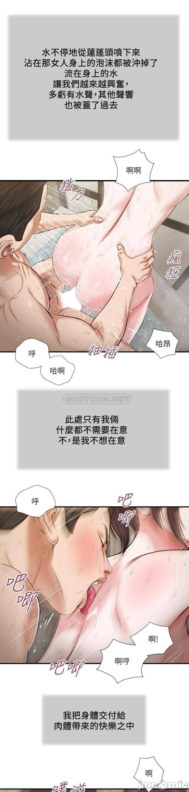 Concubine Raw Chapter 76 Page 11