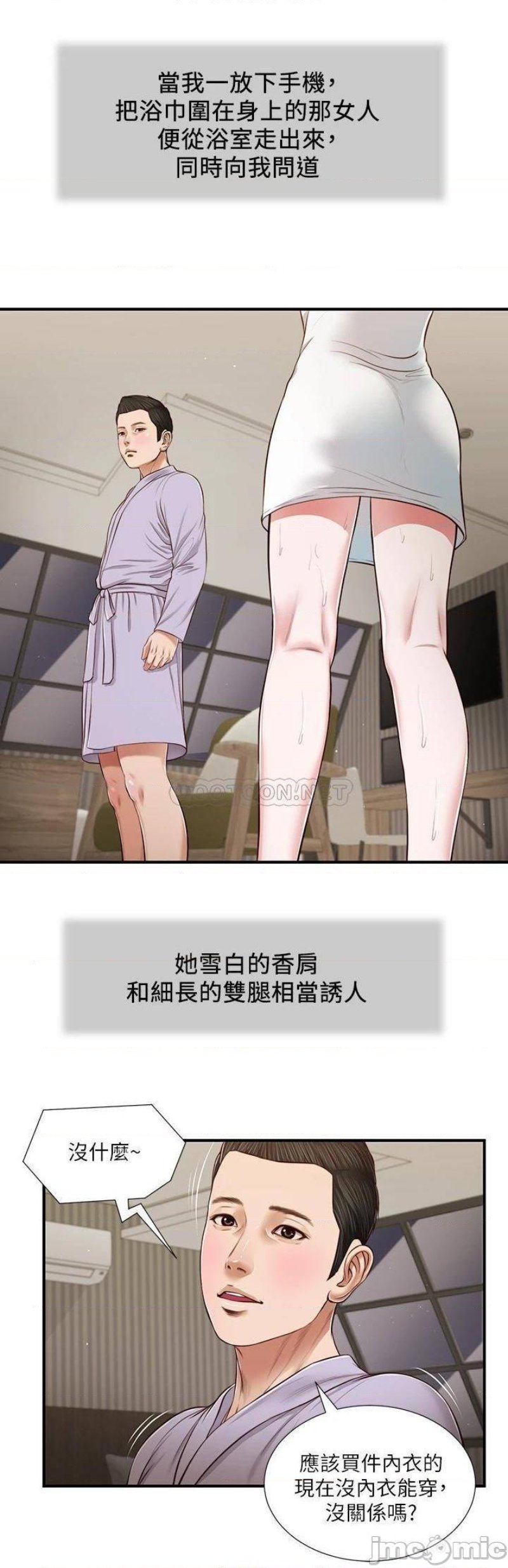 Concubine Raw Chapter 76 Page 15