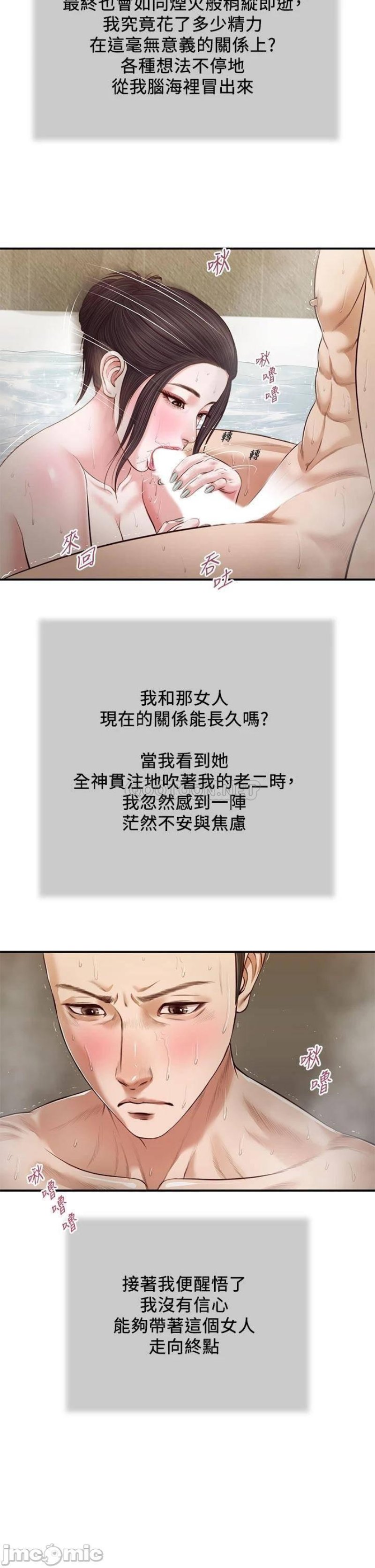 Concubine Raw Chapter 76 Page 2
