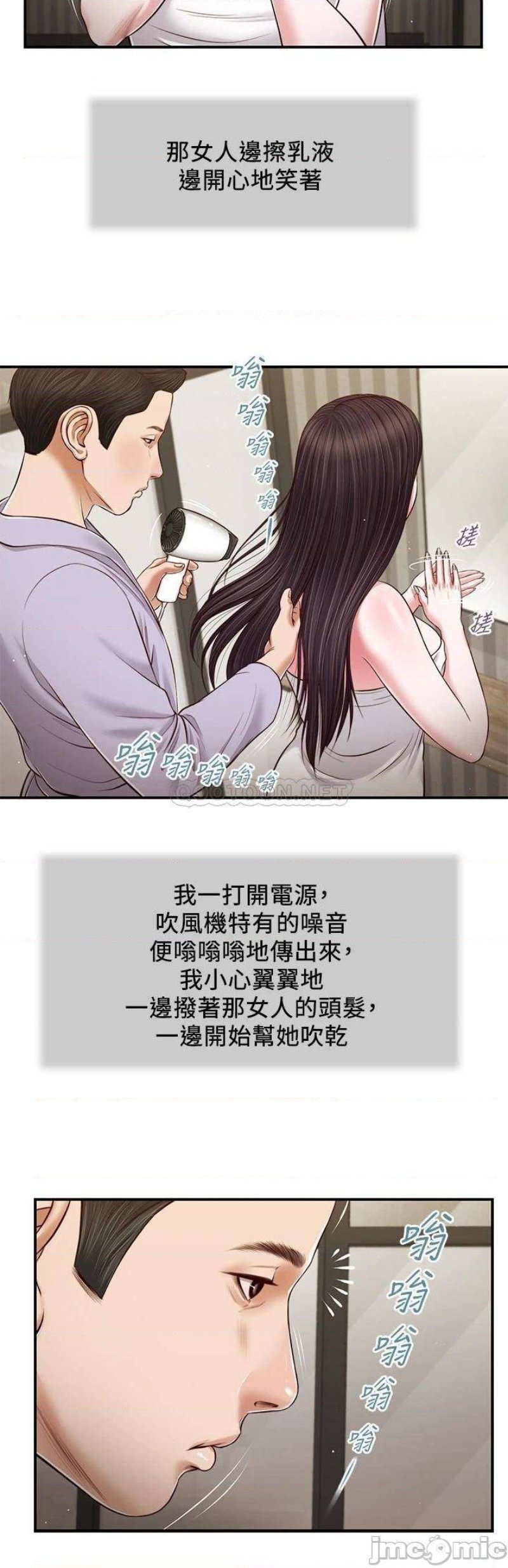 Concubine Raw Chapter 76 Page 20