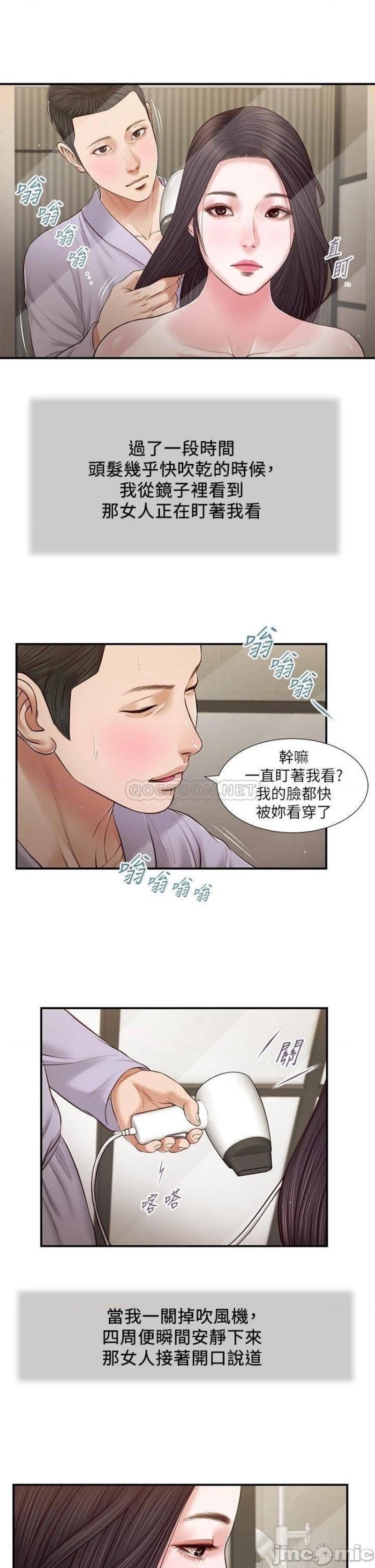 Concubine Raw Chapter 76 Page 21