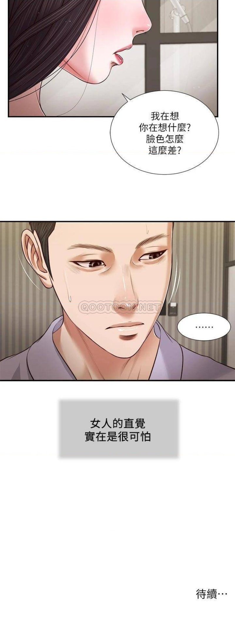 Concubine Raw Chapter 76 Page 22