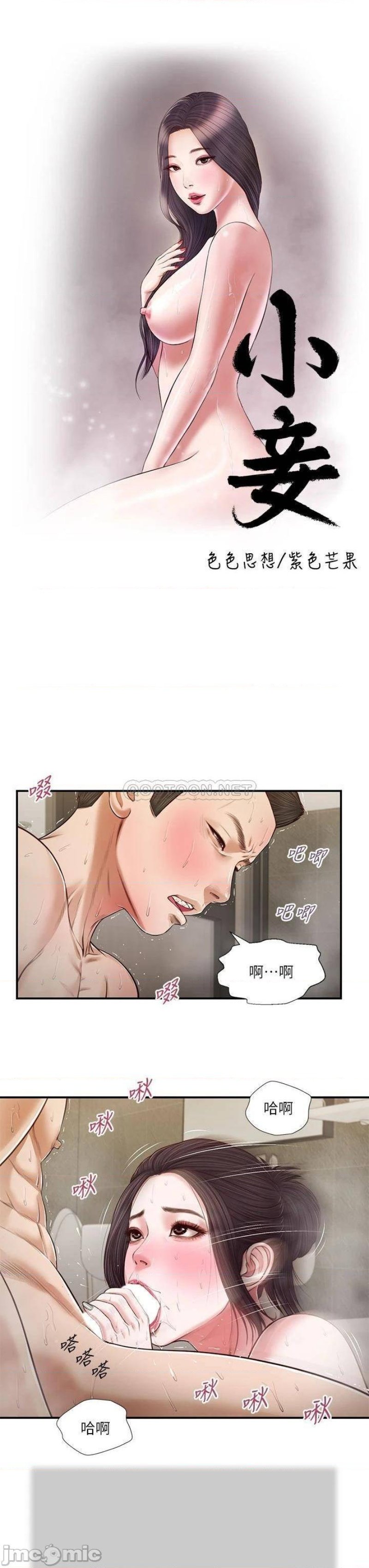 Concubine Raw Chapter 76 Page 3