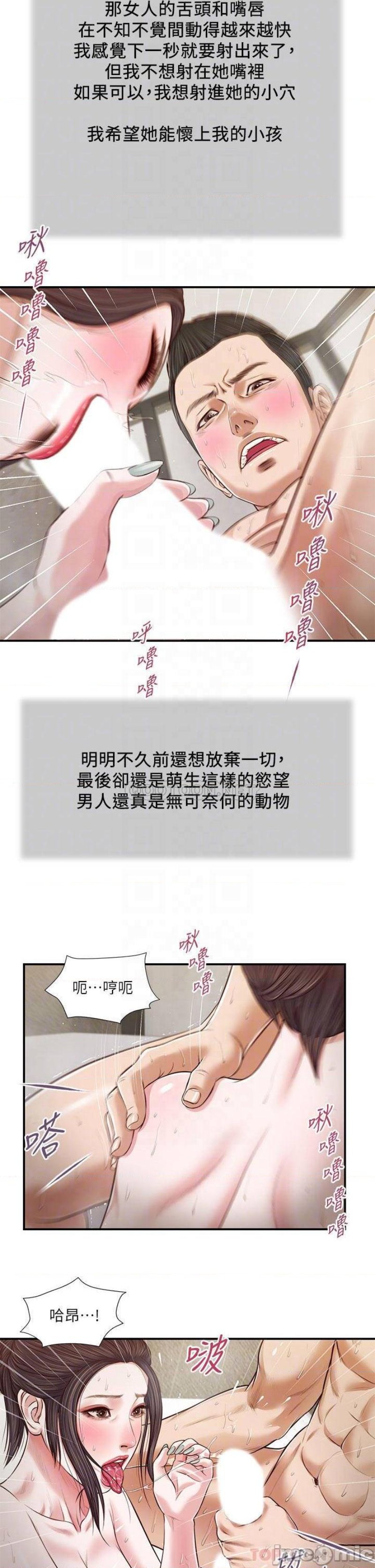 Concubine Raw Chapter 76 Page 4