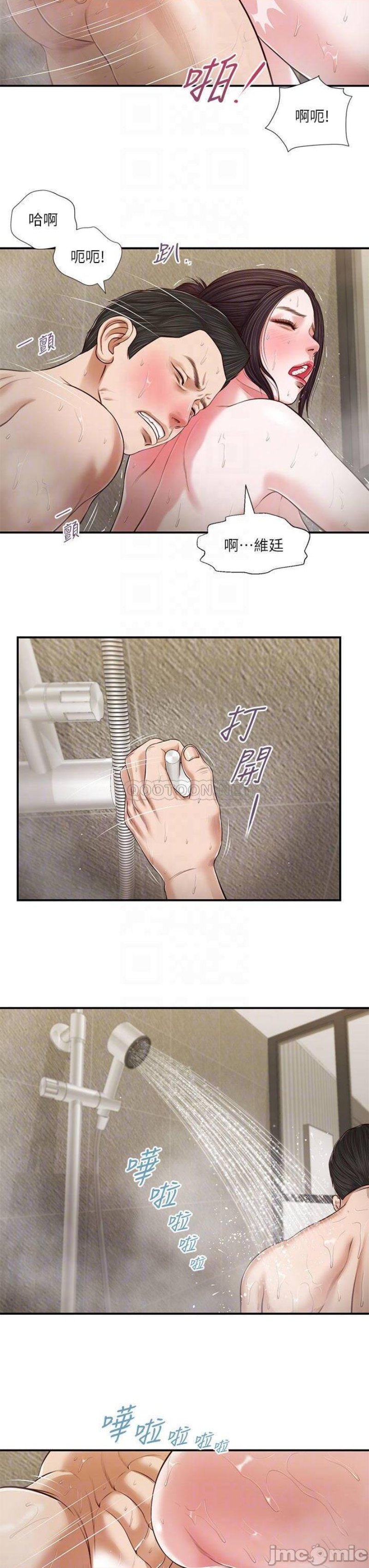 Concubine Raw Chapter 76 Page 8