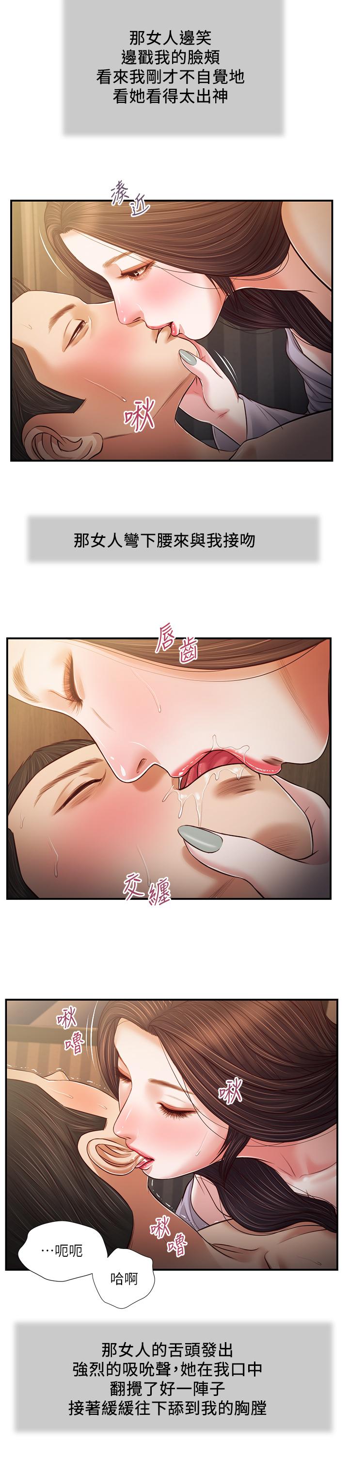 Concubine Raw Chapter 77 Page 13