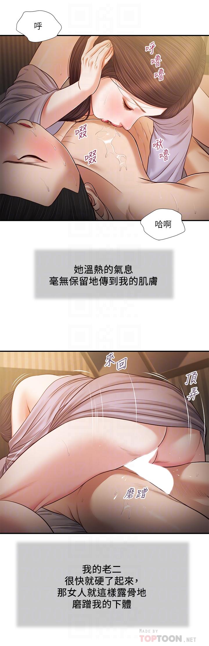 Concubine Raw Chapter 77 Page 14