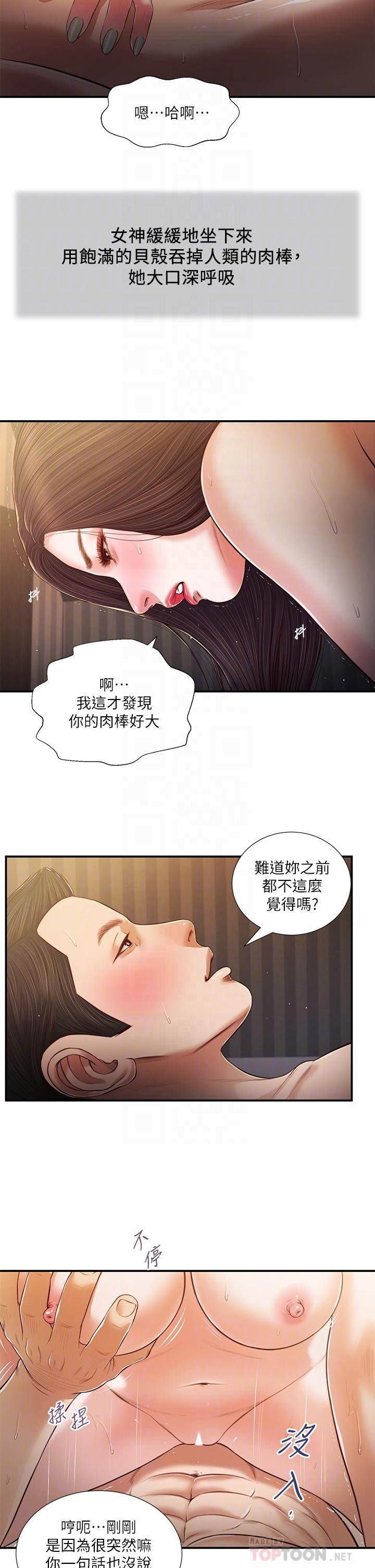 Concubine Raw Chapter 77 Page 16