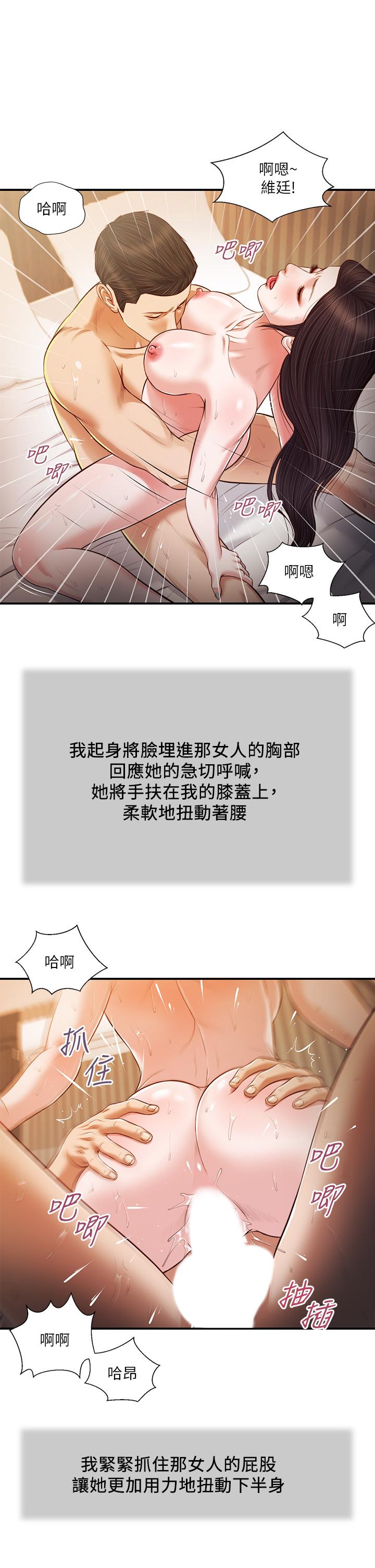 Concubine Raw Chapter 77 Page 20