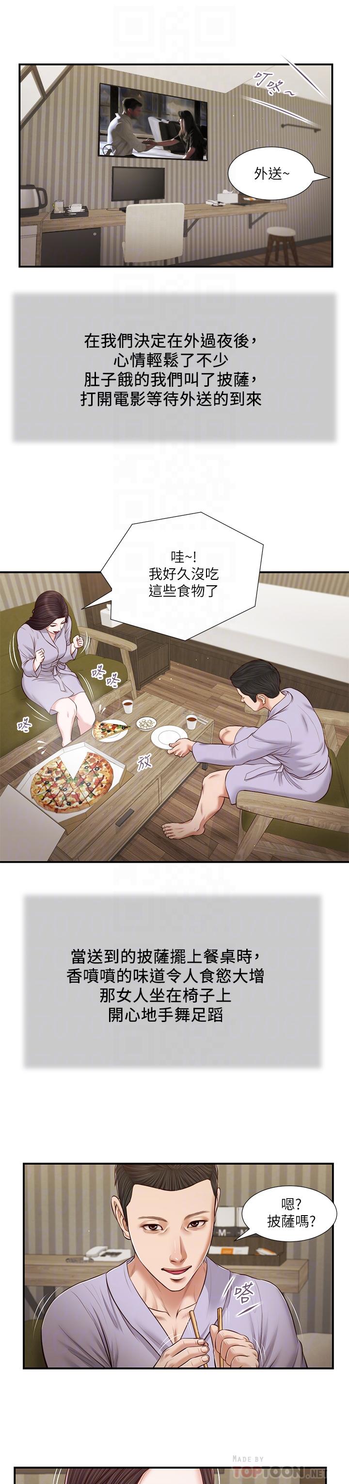 Concubine Raw Chapter 77 Page 3
