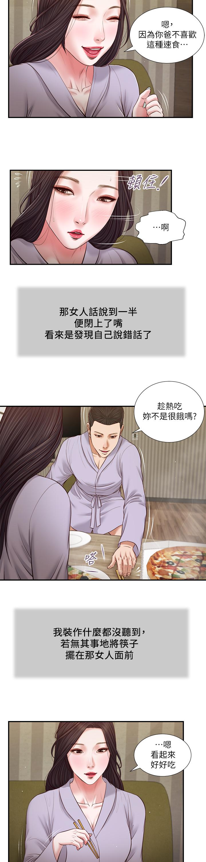 Concubine Raw Chapter 77 Page 4
