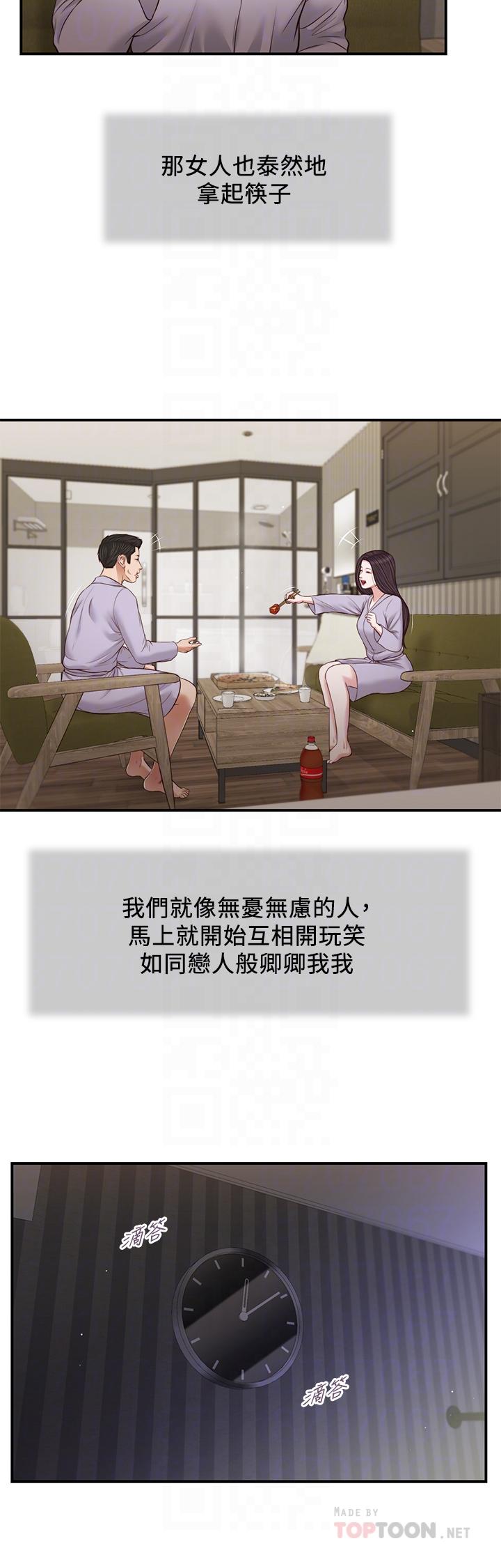 Concubine Raw Chapter 77 Page 5