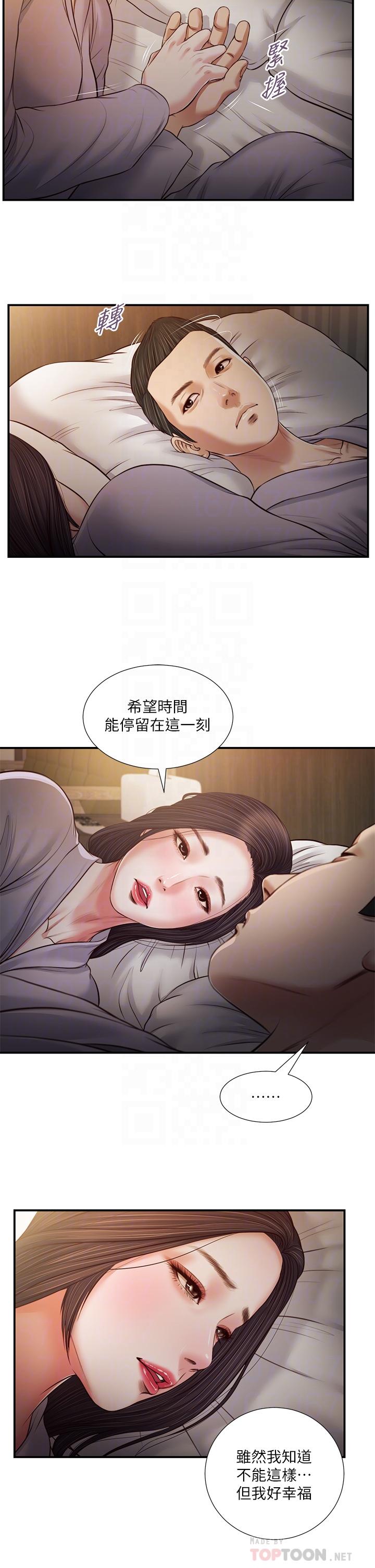 Concubine Raw Chapter 77 Page 7